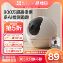 螢石C6C精靈球無線網(wǎng)絡AI攝像頭360全景家用手機遠程監(jiān)控高清夜視