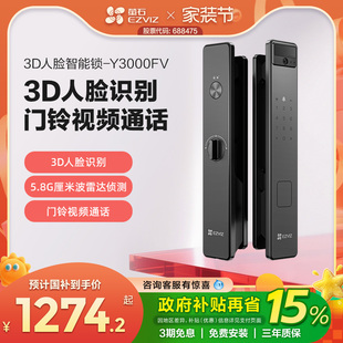 萤石AI3D人脸识别智能猫眼视频锁无需指纹家用防盗门密码 y3000FV