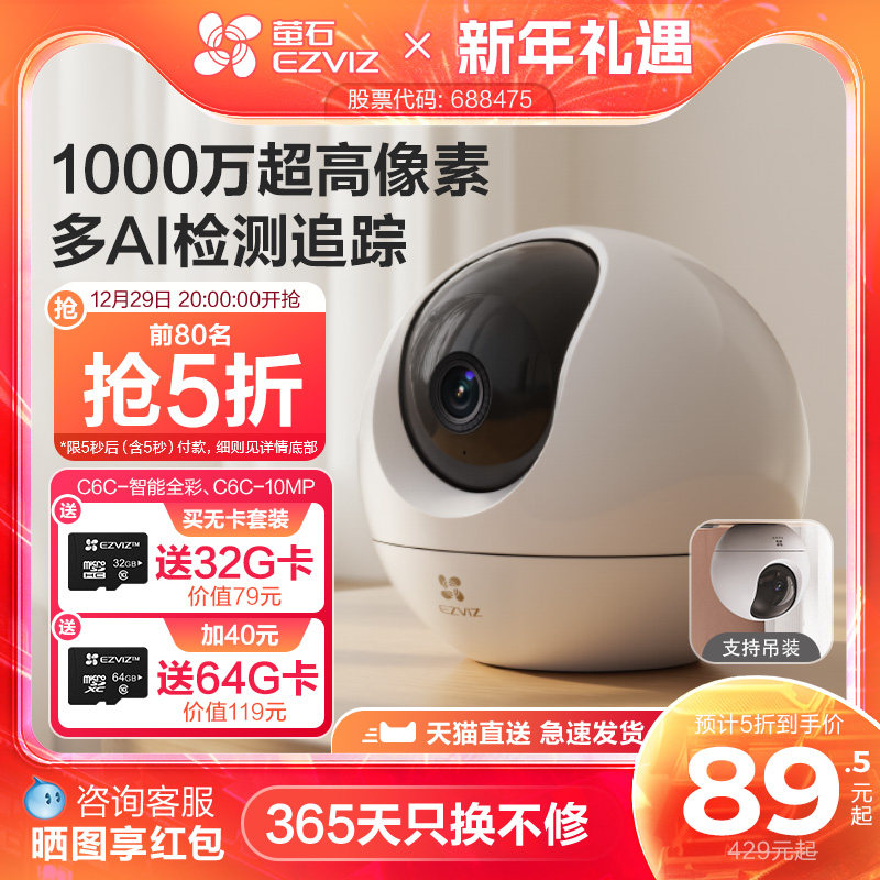 өʯC6C��������������AI����ͷ360ȫ�������ֻ�Զ�̼�ظ���ҹ�� 89.5Ԫ