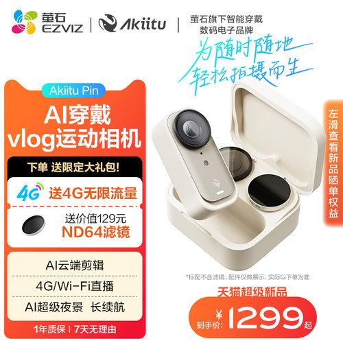Akiitu爱可途PIN拇指相机