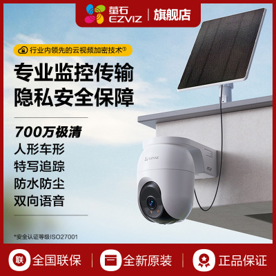 萤石CB8c室外云台4G摄像头