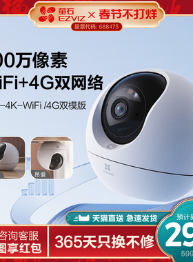 萤石C6c精灵球4K智能4G网络AI摄像头360手机无线远程家用超清监控