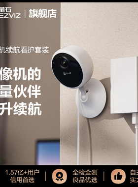 萤石5200mAh可充锂电池能量棒搭配CB1无限流量4G电池摄像头