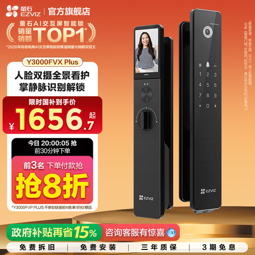 萤石人脸视频锁家用防盗