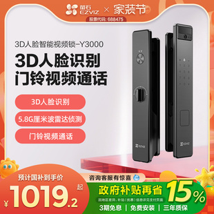 萤石AI人脸识别智能猫眼视频y3000无需指纹家用防盗门电子密码 锁