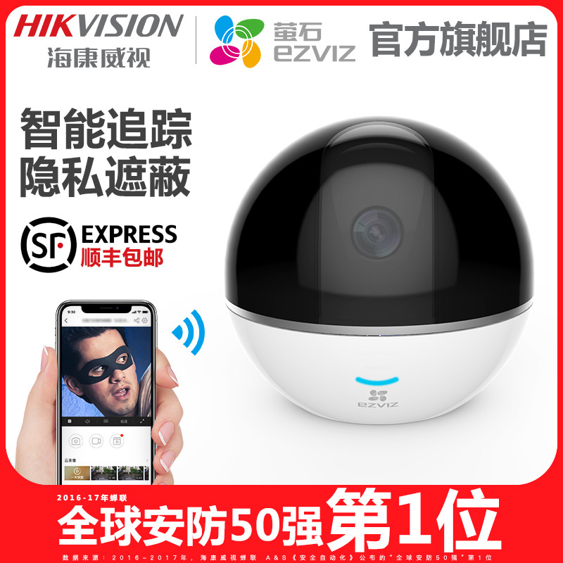 º£¿µÍþÊÓөʯC6Tc1080P¼ÒÓÃÔÆÌ¨ÖÇÄܸßÇåÎÞÏßÍøÂç¼à¿ØÉãÏñÍ·»ú