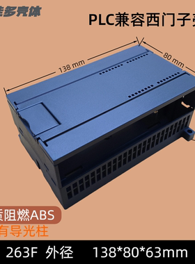 直销电子元件plc外壳 扩展模块壳体IM265工控盒仪表壳体138x80x63