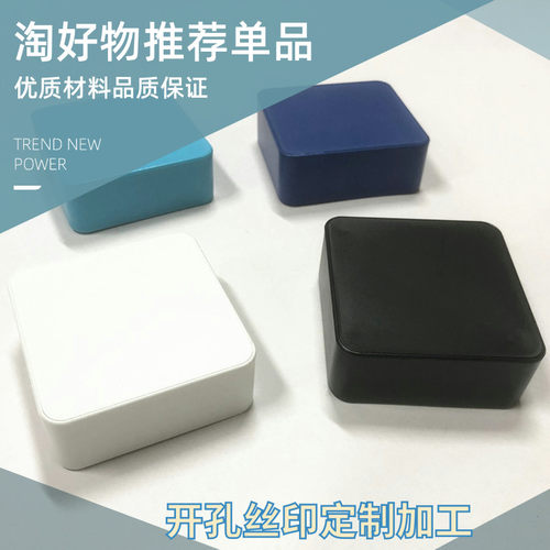 方形路由器塑料外壳电子设备AP壳体diy接线传感模盒A171 73x71x27 - 封面