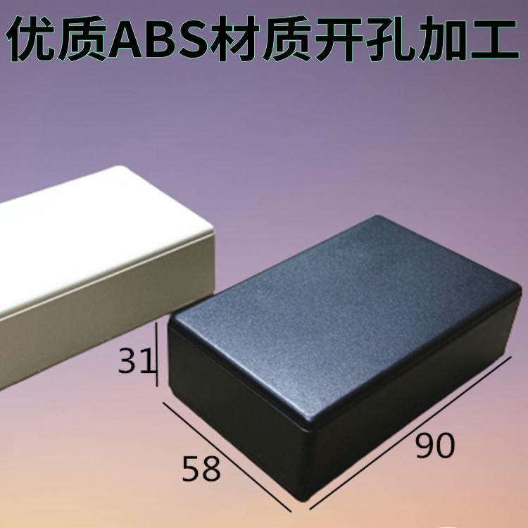 塑料接线盒灌胶PCB模块盒卡扣式