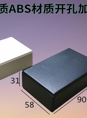 厂家直销塑料接线盒仪表壳体电子外壳灌胶盒电源模块A6  90x58x31