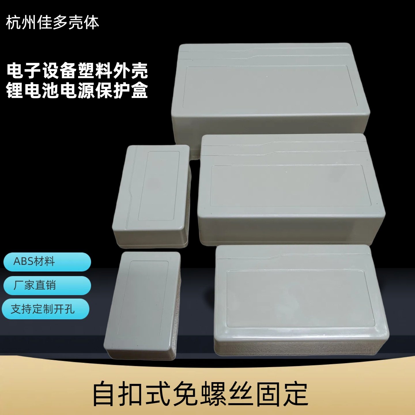 直销ABS自扣式锂电池检测控制盒塑料外壳DIY电子仪器壳体不防水盒,电子元器件市场,机柜/机箱/壳体,淘宝优惠券,粉丝福利购,淘宝优惠卷
