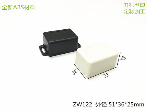 塑料外壳机箱接线盒全新料ABS