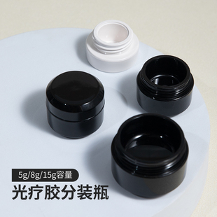 日式罐装胶分装瓶PP黑白避光瓶5g粘钻胶彩绘胶甲油胶空瓶美甲专用