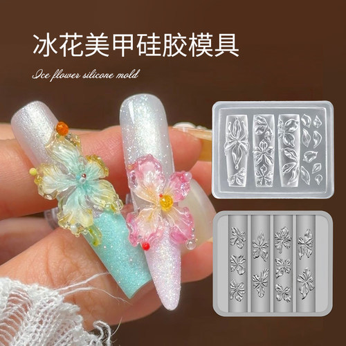 KMEIOU美甲冰花硅胶模具3D立体雕花百合花水晶滴胶模具美甲工具