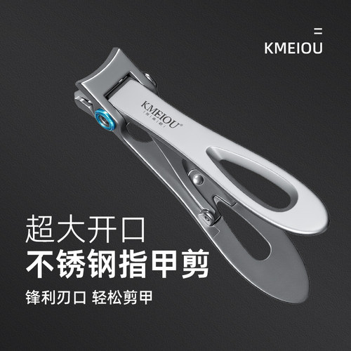 KMEIOU指甲钳大开口防飞溅锋利刀口指甲刀轻松剪甲修甲专用工具