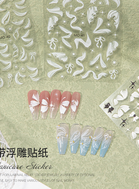 珂美欧3D立体美甲贴纸