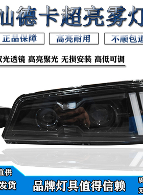 重汽汕德卡LED前雾灯总成C7HC5Hc9H改装防雾G7超亮双光透镜组合灯