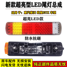 重汽豪沃led超亮后尾灯etx总成1