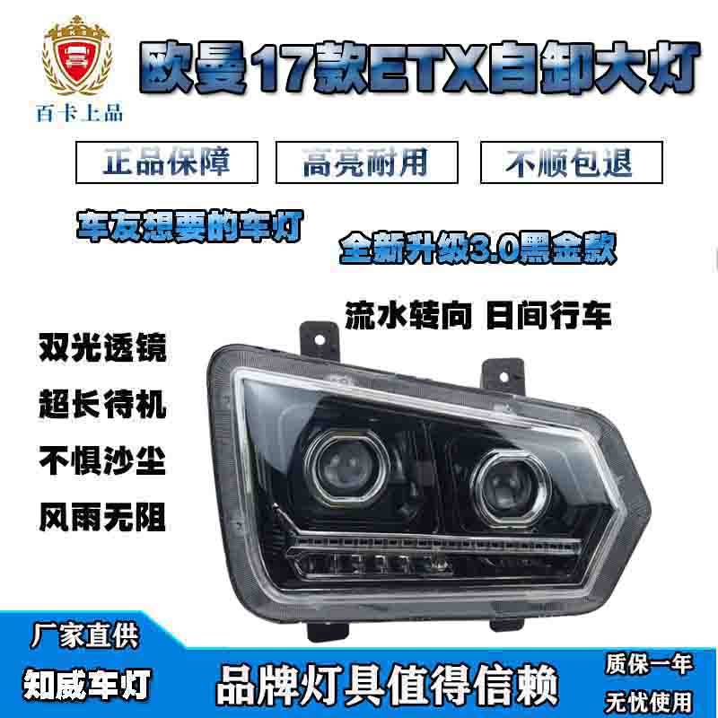 百卡知威大灯总成聚光高亮