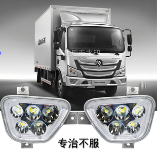 适用福田奥铃cts欧马可s3s1前防雾灯总成五铢led新捷运速运杠灯