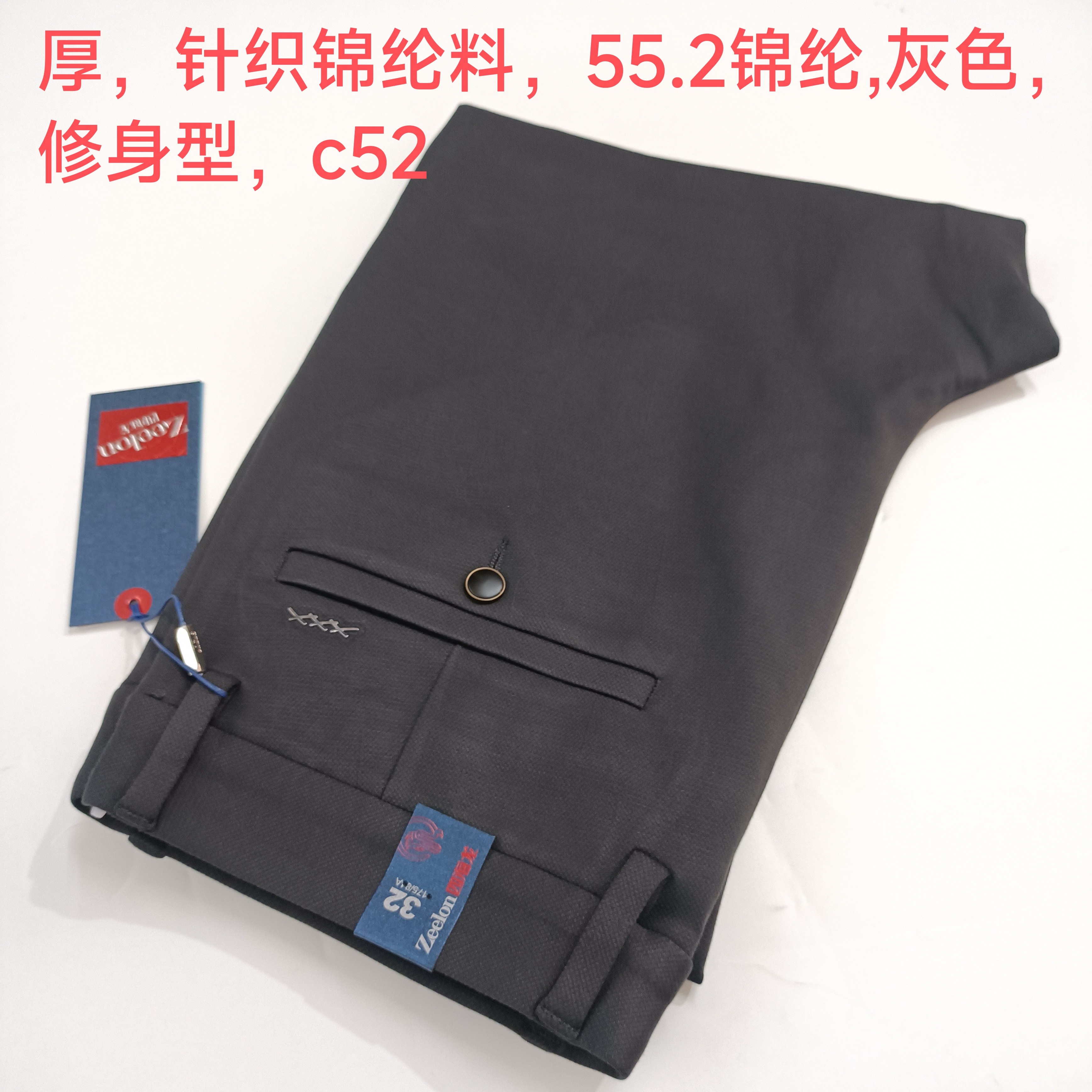 四海龙男裤秋季厚料韩版修身型休闲裤锦纶面料中要弹力免烫c52