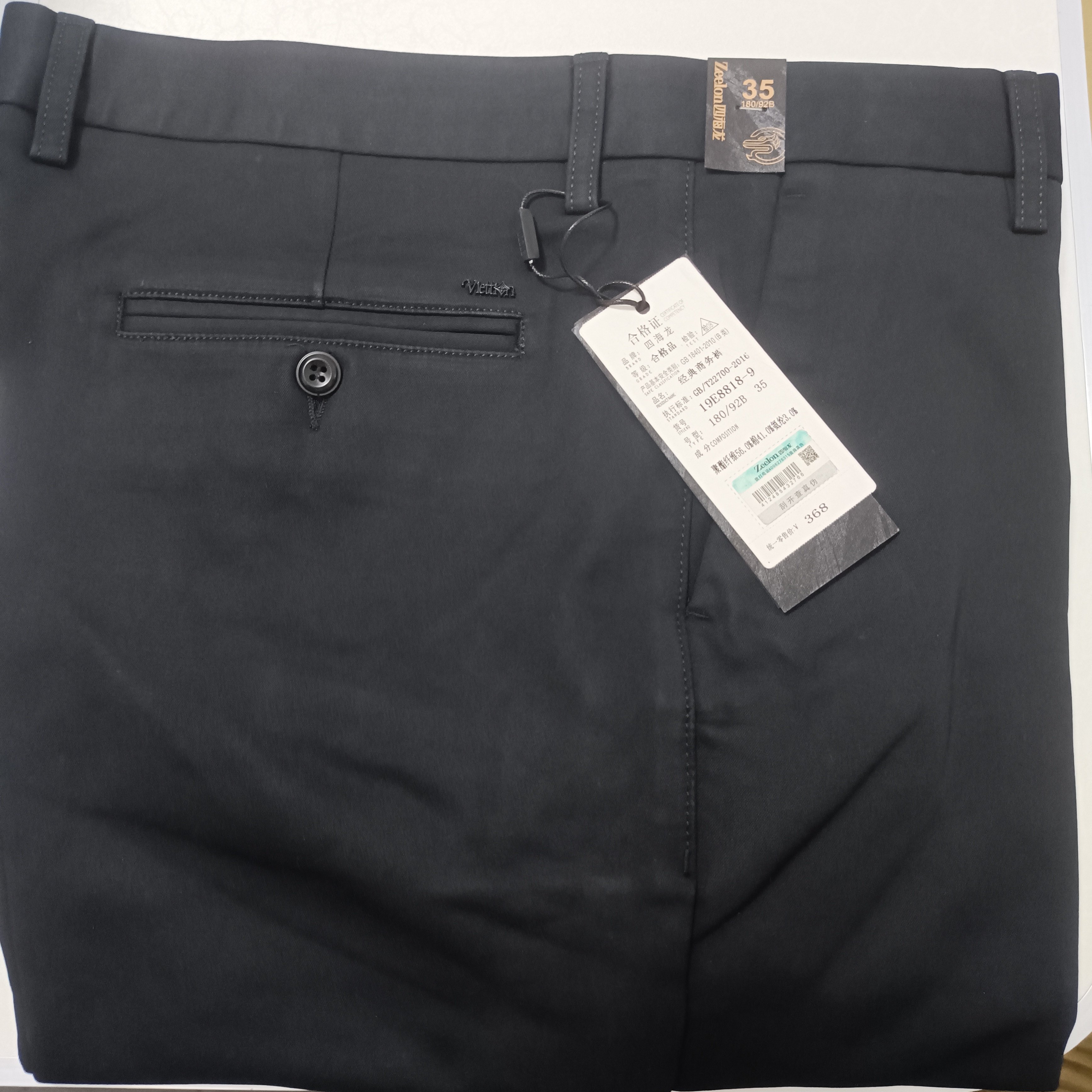 四海龙男裤秋冬厚料经典商务休闲裤宽松大直筒型高腰微弹E8818