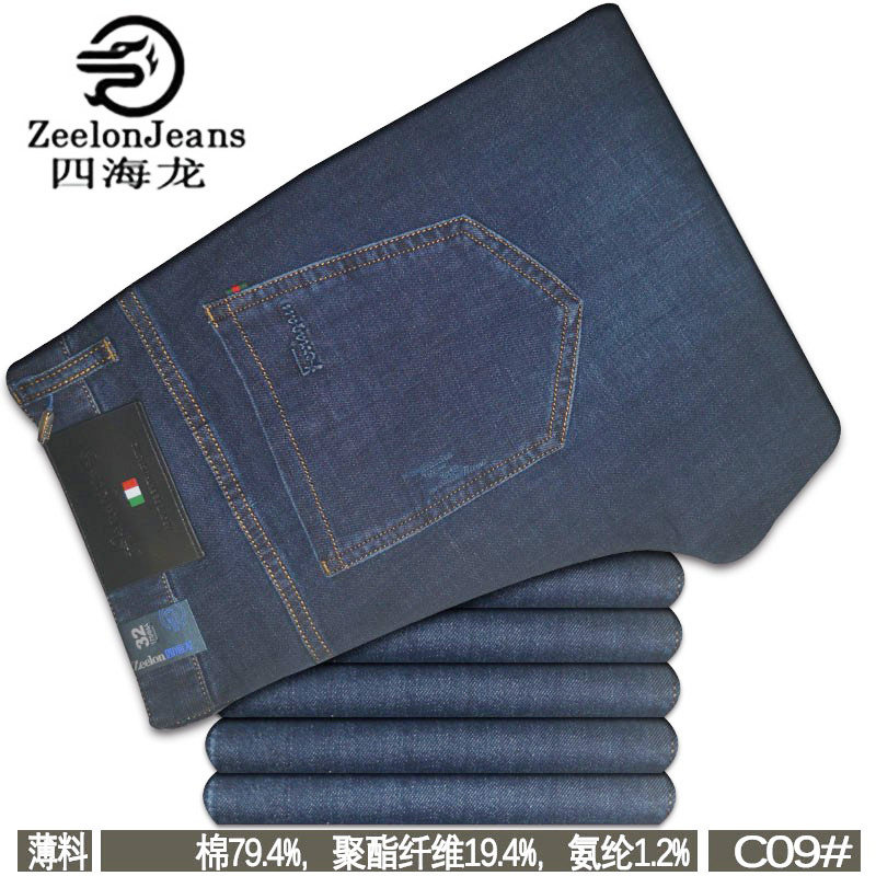 四海龙男裤春夏款薄料牛仔裤修身型中腰长裤子40C09