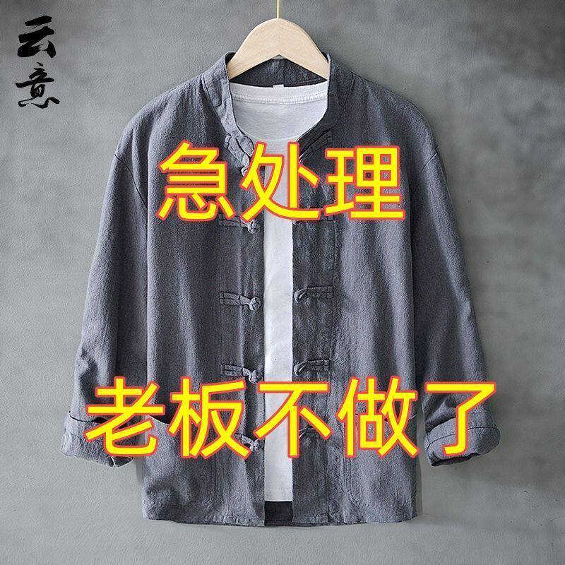 中国风男装中式盘扣衬衣唐装棉麻料长袖衬衫宽松复古禅茶服外套男