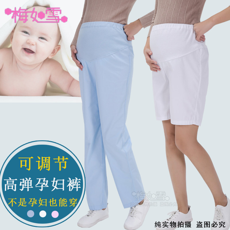 孕妇护士工作裤高弹托腹可调节孕妇工作裤蓝白大码松紧腰护士裤