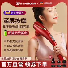 海豚按摩器棒电动手持式锤肩颈敲打颈椎腰部全身经络捶背部震动仪