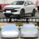 适用于比亚迪宋Pro专用车衣车罩新能源防雨防晒加厚防冻汽车套全