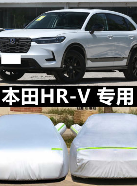 汽车衣车罩防晒防雨防冰雹外套全