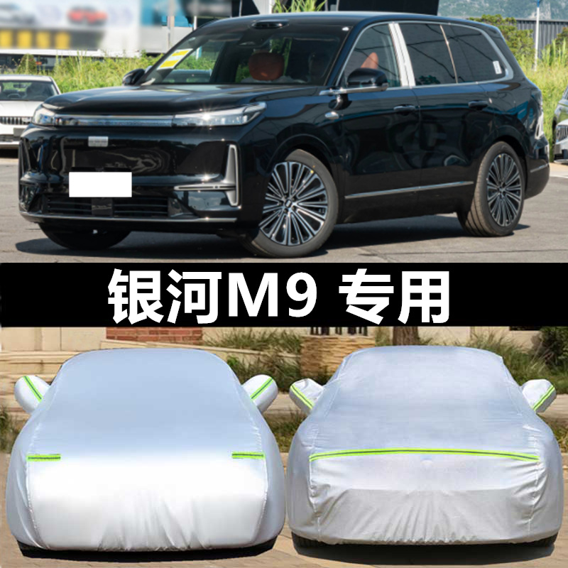 汽车车衣车罩防晒防雨防冰雹四季