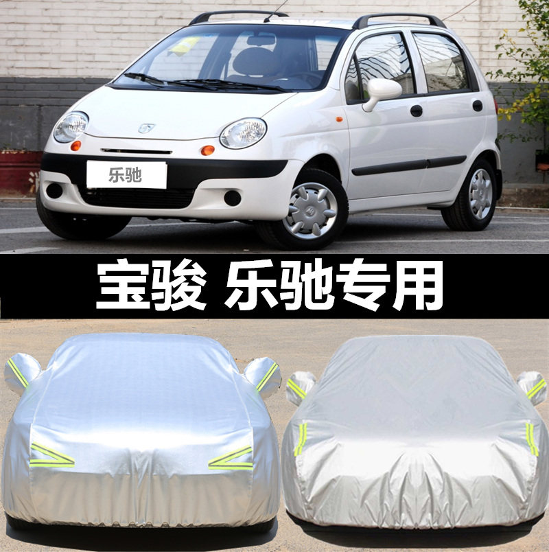 雪佛兰宝骏乐驰车衣车罩隔热防晒遮阳防雨加厚雪弗兰乐弛专用车套
