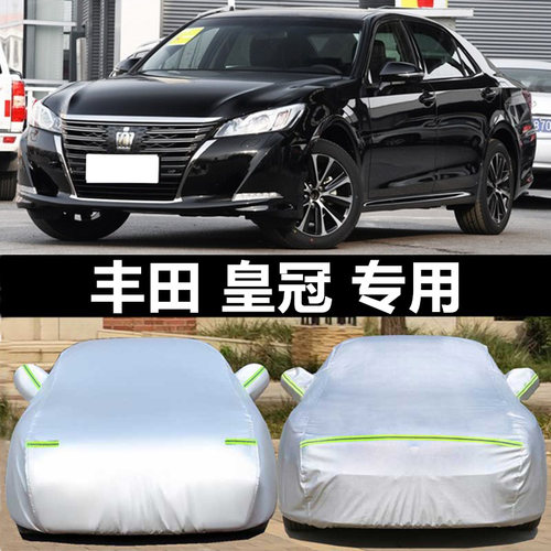 适用于皇冠车衣防晒防雨隔热车罩