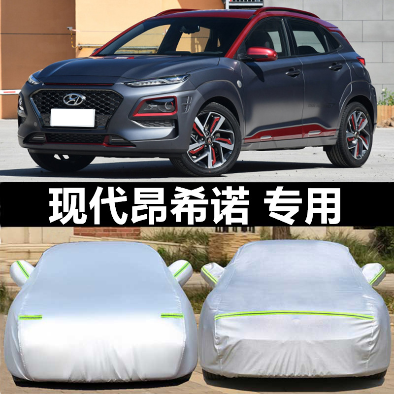 新款encino昂希诺防晒遮阳汽车