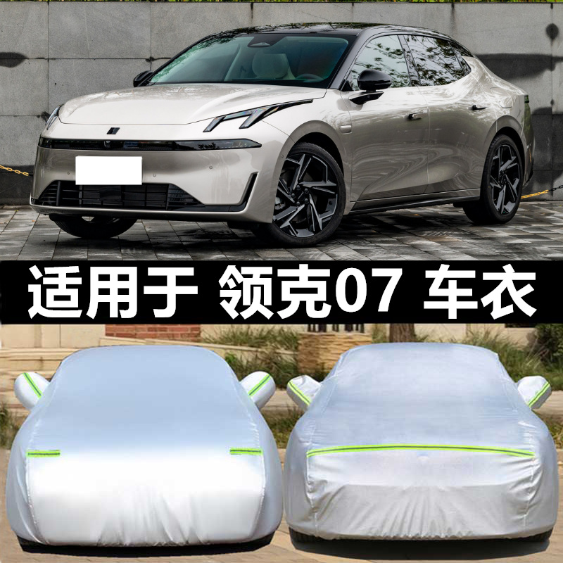 汽车衣车罩防晒防雨防冰雹外套全