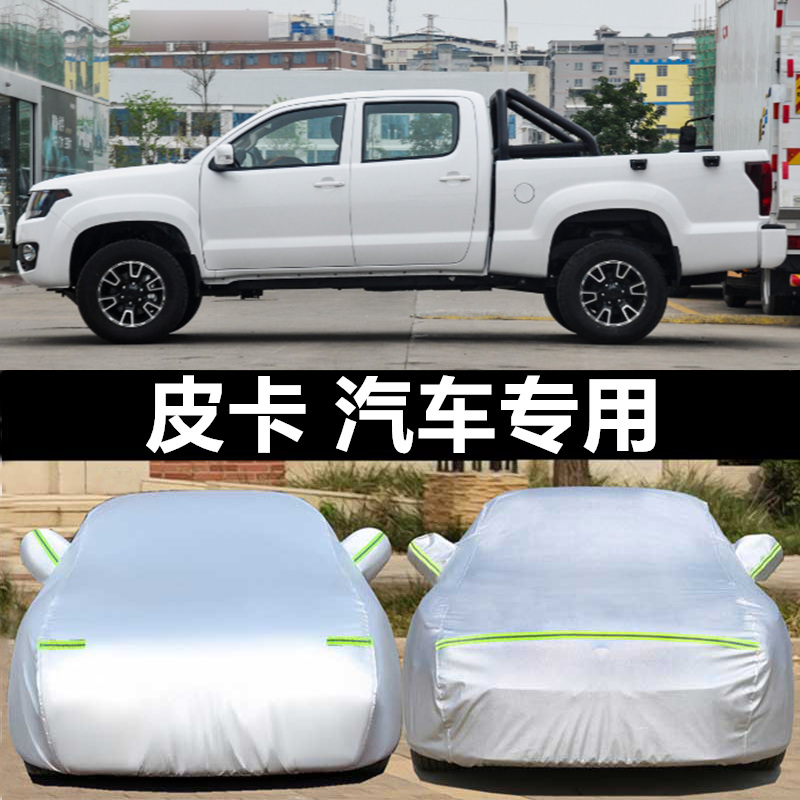 金刚RD5车衣车罩防晒雨冰雹四季