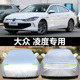 大众凌渡L专用车衣车罩车套防晒雨轿跑2025款 凌度隔热加厚防雪冻