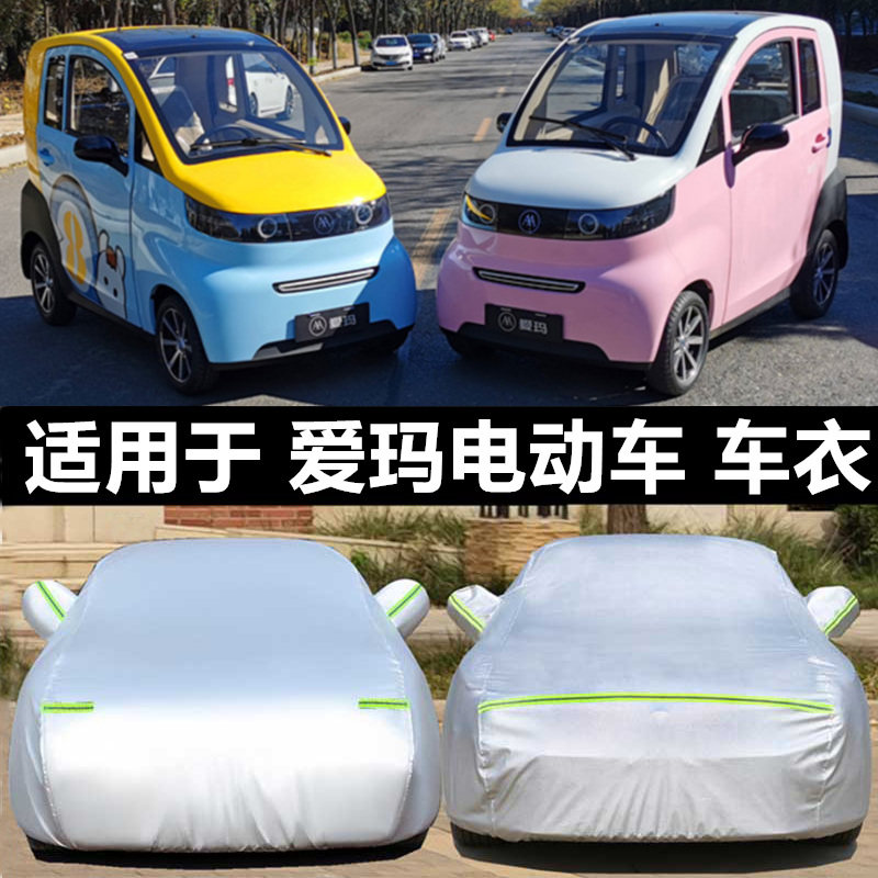 汽车衣车罩防晒防雨防冰雹外套全
