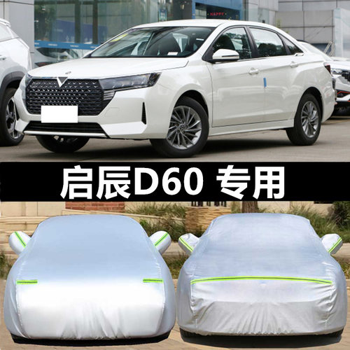 专车专用 防晒隔热 棉绒加厚 四季通用