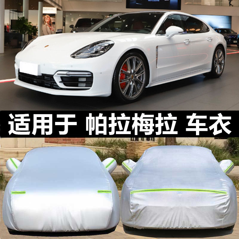 汽车衣车罩防晒防雨防冰雹外套全