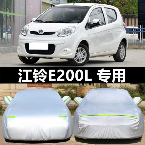 江铃新能源电动汽车E100防晒外套