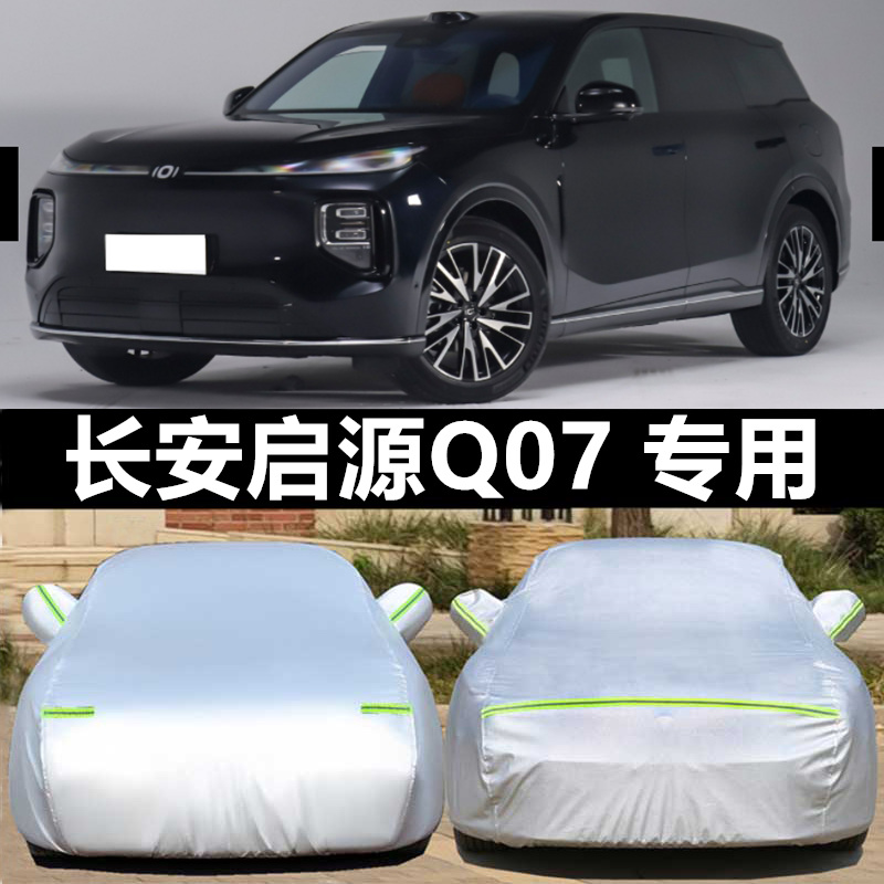 车衣车罩防晒防雨防冰雹四季