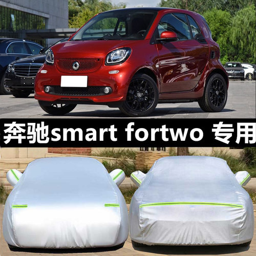 适用于小精灵防晒奔驰车衣防冰雹