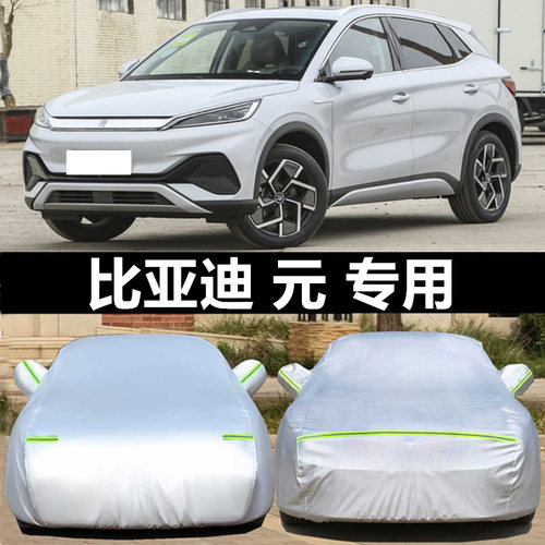 2024比亚迪元plus汽车套