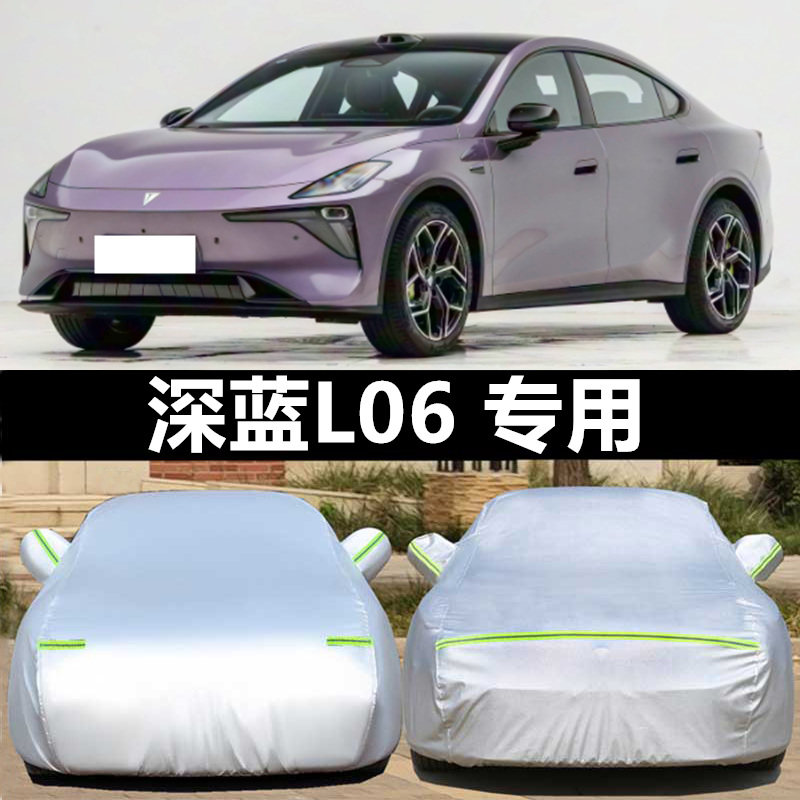 深蓝车衣车罩防晒防雨防冰雹四季