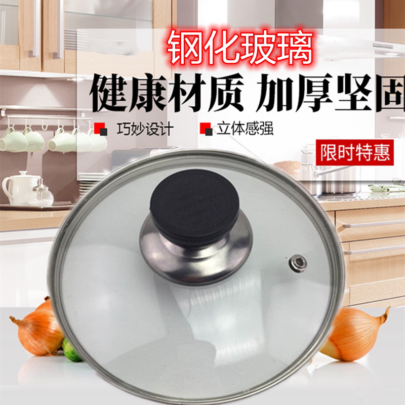 加厚钢化玻璃盖盖子雪平锅锅盖可视玻璃盖奶锅盖防溢