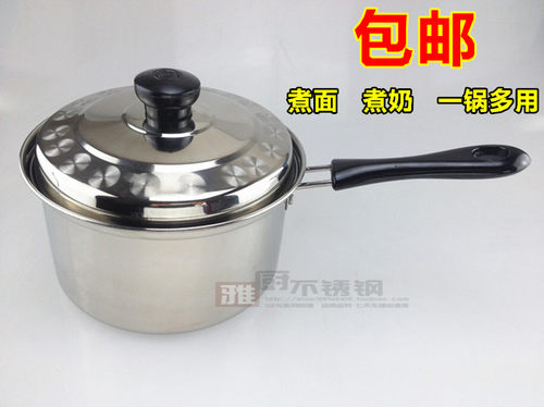 宏利单柄包邮不锈钢奶锅