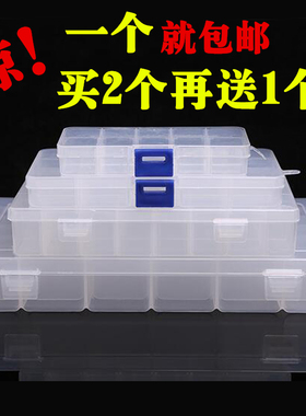 首饰透明多格塑料分格散珠亚克力